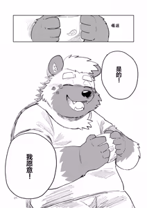 Page 28 of 在小小的咖啡店里。 - preview thumbnail