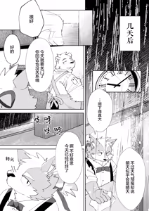 Page 38 of 在小小的咖啡店里。 - preview thumbnail