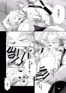 Page 51 of 在小小的咖啡店里。 - preview thumbnail