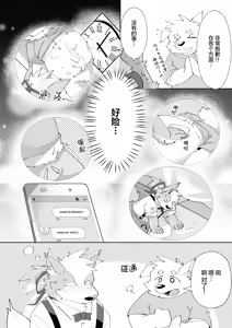Page 55 of 在小小的咖啡店里。 - preview thumbnail