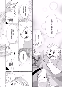 Page 56 of 在小小的咖啡店里。 - preview thumbnail