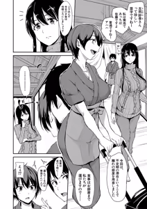 Page 11 of Yukemuri Harem Monogatari - preview thumbnail