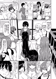 Page 172 of Yukemuri Harem Monogatari - preview thumbnail