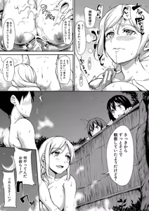 Page 66 of Yukemuri Harem Monogatari - preview thumbnail