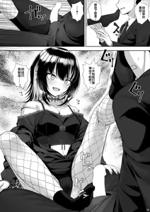 Page 16 of Kami-sama no Iu Toori - preview thumbnail