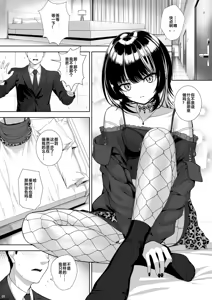 Page 5 of Kami-sama no Iu Toori - preview thumbnail