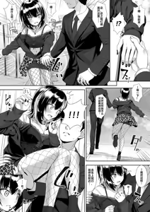Page 7 of Kami-sama no Iu Toori - preview thumbnail