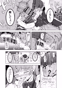 Page 28 of Yuenchi no Maigo Shojo to Kigurumi-san to - preview thumbnail