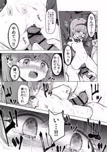 Page 44 of Yuenchi no Maigo Shojo to Kigurumi-san to - preview thumbnail