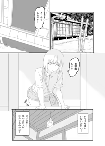 Page 11 of The girl in the haunted house behind the school - preview thumbnail