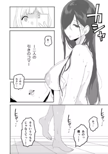 Page 20 of The girl in the haunted house behind the school - preview thumbnail