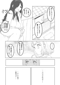 Page 24 of The girl in the haunted house behind the school - preview thumbnail
