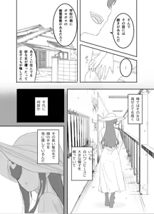 Page 5 of The girl in the haunted house behind the school - preview thumbnail