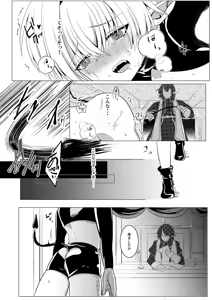 Page 3 of Mitsuyoku no Yakata -Oshioki Hen- - preview thumbnail
