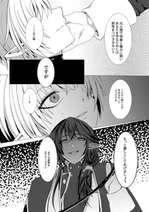Page 9 of Mitsuyoku no Yakata -Oshioki Hen- - preview thumbnail