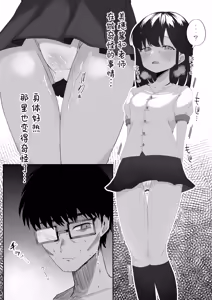 Page 19 of Reku Pakko! | 休闲打炮！ - preview thumbnail