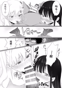 Page 32 of Reku Pakko! | 休闲打炮！ - preview thumbnail