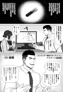 Page 3 of ギニョール (guignol) MECHANIZED_BULL - preview thumbnail