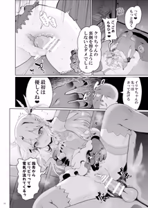 Page 10 of Priya Sanshimai no Kuri o Sodateru Saimin Manga Matome. - preview thumbnail