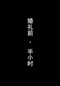 Page 239 of 黄泉蛙（よみがえる） - preview thumbnail