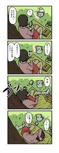 Page 1078 of ふみたん - preview thumbnail