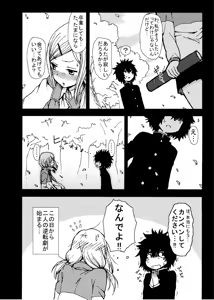 Page 1083 of ふみたん - preview thumbnail