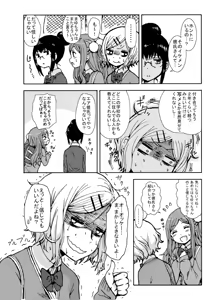 Page 1086 of ふみたん - preview thumbnail