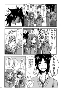 Page 1087 of ふみたん - preview thumbnail