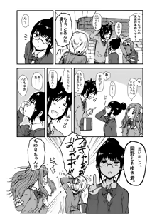 Page 1088 of ふみたん - preview thumbnail