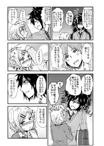 Page 1093 of ふみたん - preview thumbnail