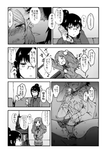 Page 1095 of ふみたん - preview thumbnail