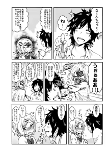 Page 1106 of ふみたん - preview thumbnail