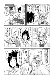 Page 1107 of ふみたん - preview thumbnail