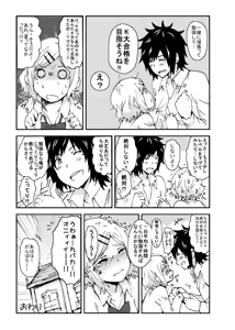 Page 1109 of ふみたん - preview thumbnail