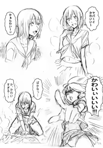 Page 1205 of ふみたん - preview thumbnail