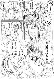 Page 1207 of ふみたん - preview thumbnail
