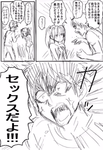Page 1208 of ふみたん - preview thumbnail