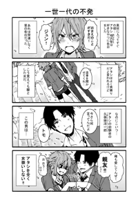 Page 1244 of ふみたん - preview thumbnail