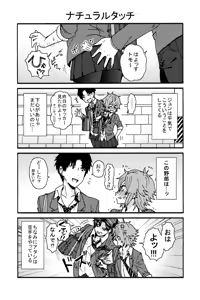 Page 1246 of ふみたん - preview thumbnail