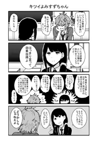 Page 1249 of ふみたん - preview thumbnail