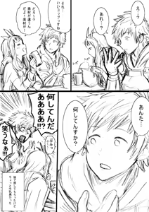 Page 1378 of ふみたん - preview thumbnail