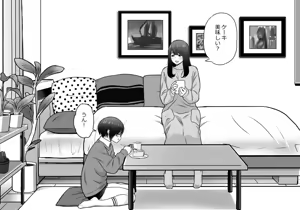 Page 1388 of ふみたん - preview thumbnail