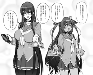 Page 1393 of ふみたん - preview thumbnail
