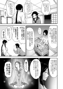 Page 1438 of ふみたん - preview thumbnail
