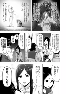 Page 1440 of ふみたん - preview thumbnail