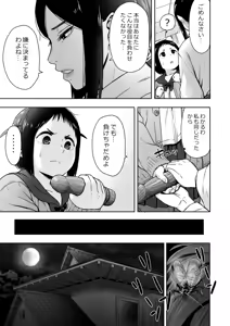 Page 1442 of ふみたん - preview thumbnail