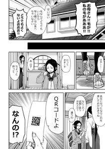 Page 1465 of ふみたん - preview thumbnail