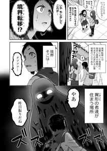 Page 1471 of ふみたん - preview thumbnail
