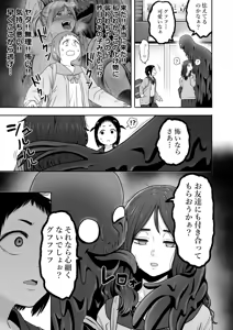 Page 1472 of ふみたん - preview thumbnail