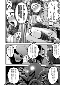 Page 1477 of ふみたん - preview thumbnail